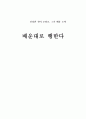 진정한 선비 조광조, 그가 배운 도학  1페이지