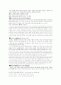 진정한 선비 조광조, 그가 배운 도학  5페이지