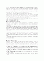 진정한 선비 조광조, 그가 배운 도학  6페이지