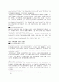 진정한 선비 조광조, 그가 배운 도학  7페이지