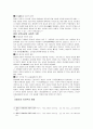 진정한 선비 조광조, 그가 배운 도학  8페이지