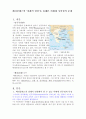 페리클레스의 ‘장례식 연설’을 통해본 아테네 시민권의 문제  1페이지
