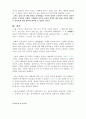 페리클레스의 ‘장례식 연설’을 통해본 아테네 시민권의 문제  4페이지