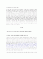 존 스타인 백 《분노의 포도》와 찰리 체플린의 《모던 타임즈》를 통해본 산업화의 문제 2페이지