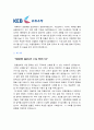 [외환은행자기소개서] 2014 외환은행자기소개서 합격예문_외환은행자소서_외환은행자소서에세이_한국외환은행자소서에세이_essay형식 한국외환은행자기소개서_합격외환은행자기소개서에세이_한국외환은행자소서 4페이지