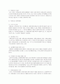 사회보장 기본법의 의의, 연혁과 사회보장 기본법의 내용에 대하여 설명하시오 4페이지