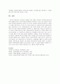 사회보장 기본법의 의의, 연혁과 사회보장 기본법의 내용에 대하여 설명하시오 6페이지
