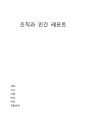 나는_누구인가 1페이지