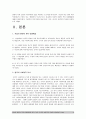 [사회복지실천론] 서양의 현대적 복지 탄생배경과 영국, 미국, 한국의 사회복지 역사를 서술.-영국 미국 한국의 사회복지역사- 2페이지