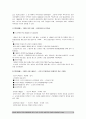 [사회복지실천론] 서양의 현대적 복지 탄생배경과 영국, 미국, 한국의 사회복지 역사를 서술.-영국 미국 한국의 사회복지역사- 3페이지