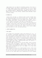 [사회복지실천론] 서양의 현대적 복지 탄생배경과 영국, 미국, 한국의 사회복지 역사를 서술.-영국 미국 한국의 사회복지역사- 6페이지