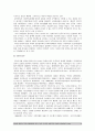 [사회복지실천론] 서양의 현대적 복지 탄생배경과 영국, 미국, 한국의 사회복지 역사를 서술.-영국 미국 한국의 사회복지역사- 9페이지