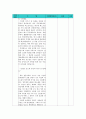 [수업 지도안] 3. 중세 유럽의 변화  9페이지