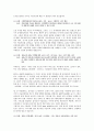 [수업지도안] 1-3. 중세유럽의 변화  2페이지