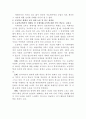 초등학교 세계사 교육 교재 및 관련 논문(연구 성과물) 검토 2페이지