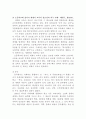 초등학교 세계사 교육 교재 및 관련 논문(연구 성과물) 검토 4페이지
