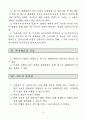 [학습지도안] Ⅵ. 현대 세계의 전개 1. 제 1차 세계대전과 전후의 세계  5페이지