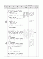 [학습지도안] Ⅵ. 현대 세계의 전개 1. 제 1차 세계대전과 전후의 세계  8페이지