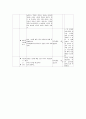 [수업지도안] 고등학교 10학년 국사Ⅲ. 통치 구조와 정치 활동  12페이지