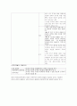 (신)자유주의와 유교공동체주의의 윤리관 비교  3페이지