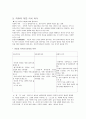 (신)자유주의와 유교공동체주의의 윤리관 비교  5페이지
