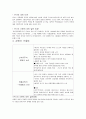 (신)자유주의와 유교공동체주의의 윤리관 비교  6페이지