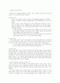 성선설과 성악설  2페이지