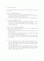 성선설과 성악설  4페이지