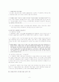 신자유주의와 유교공동체의식  2페이지