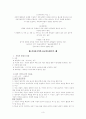 신자유주의와 유교공동체의식  3페이지