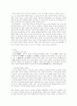 성선설 & 성악설  2페이지