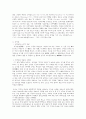 성선설 & 성악설  5페이지