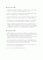 신자유주의와 유교공동체주의의 윤리관 비교 =신시기 “유교공동체주의”의 의의와 문제=  7페이지