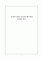신자유주의와 유교공동체주의의 윤리관 비교  1페이지