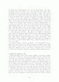신자유주의와 유교공동체주의의 윤리관 비교  3페이지