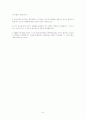 신자유주의와 유교공동체주의의 윤리관 비교  6페이지
