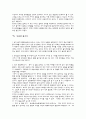 칸트의 정언명법 제1정식의 이해와 그 문제점  5페이지