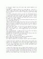 칸트의 정언명법 제1정식의 이해와 그 문제점  6페이지