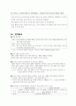 칸트 정언명법 제1정식의 이해와 그 문제점  3페이지