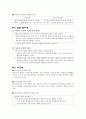 칸트 정언명법 제1정식의 이해와 그 문제점  4페이지