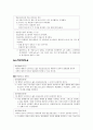 칸트 정언명법 제1정식의 이해와 그 문제점  5페이지