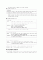 칸트 정언명법 제1정식의 이해와 그 문제점  6페이지