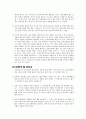 칸트 정언명법 제1정식의 이해와 그 문제점  7페이지