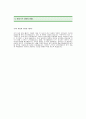 한국델파이자기소개서] 한국델파이 자기소개서 예문-한국델파이합격자기소개서(한국델파이합격자소서) 자동차부품업체 한국델파이 신입 입사지원서(한국델파이 자소서) 3페이지