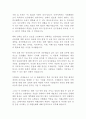 한국외환은행 KEB 최신 BEST 합격 자기소개서!!!! 3페이지
