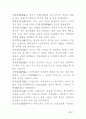 알기 쉬운 핵심 명심보감 (明心寶鑑) 3페이지