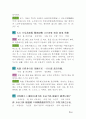 알기 쉬운 핵심 명심보감 (明心寶鑑) 8페이지