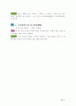 알기 쉬운 핵심 명심보감 (明心寶鑑) 10페이지