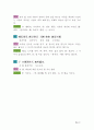 알기 쉬운 핵심 명심보감 (明心寶鑑) 12페이지