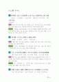 알기 쉬운 핵심 명심보감 (明心寶鑑) 15페이지